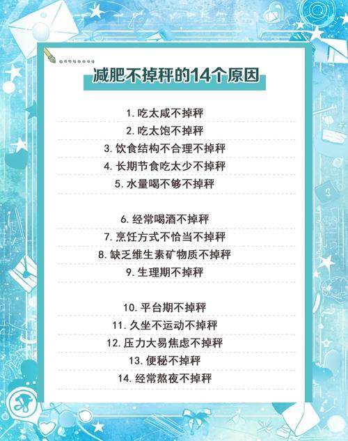 减肥不瘦脸是为什么