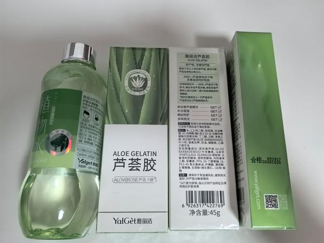 雅丽洁芦荟胶最新包装