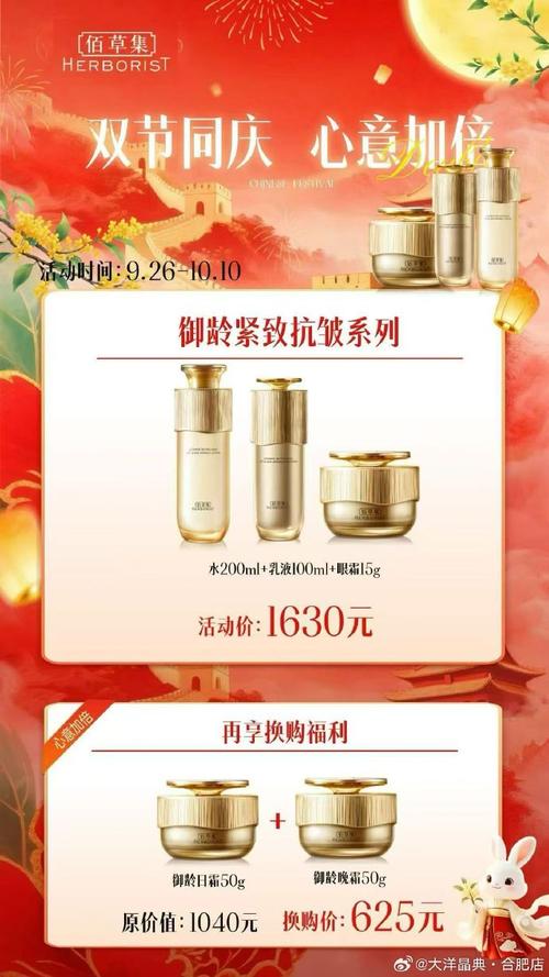 佰草集专柜最新活动