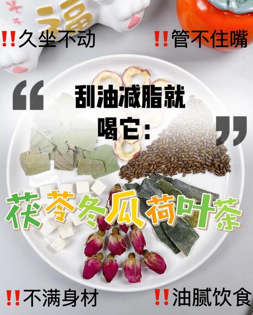 荷叶泡什么最减肥
