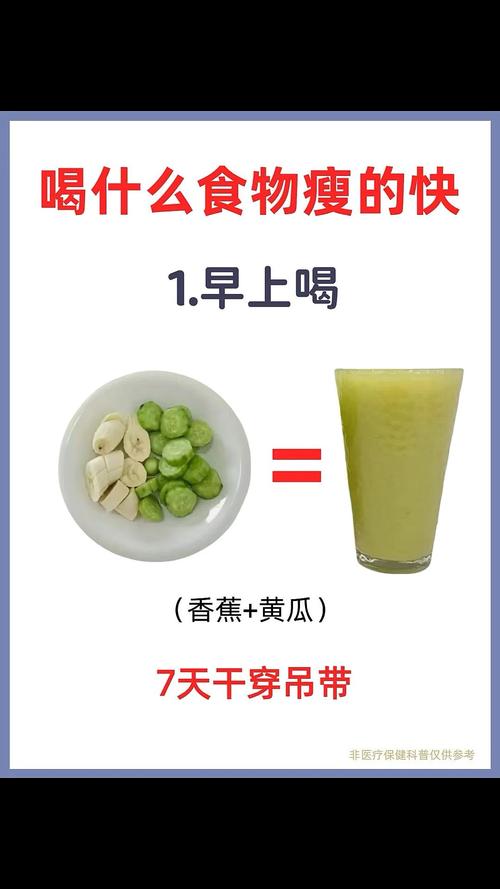 喝什么东西能帮助减肥