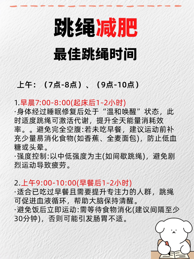 饭后什么时候做运动减肥