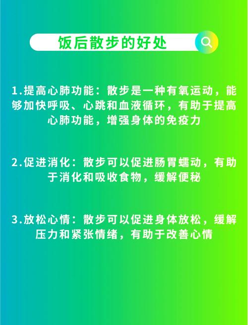 饭后什么时候做运动减肥