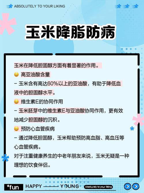 吃完玉米吃什么能减肥吗