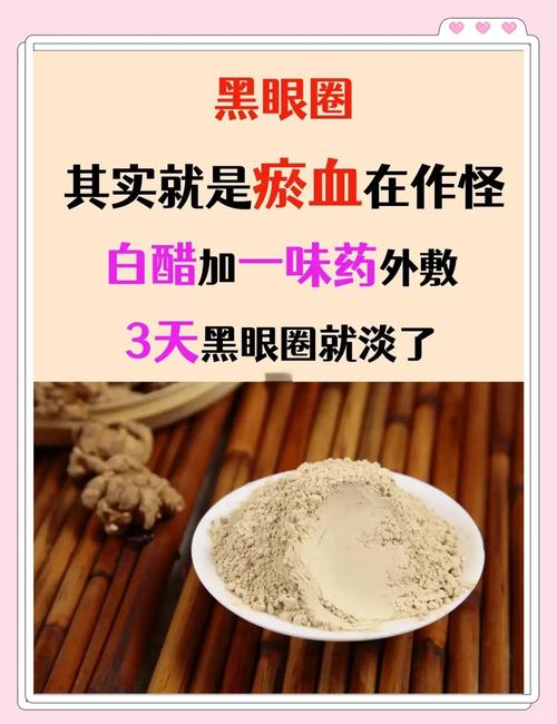 吃什么去除黑眼圈