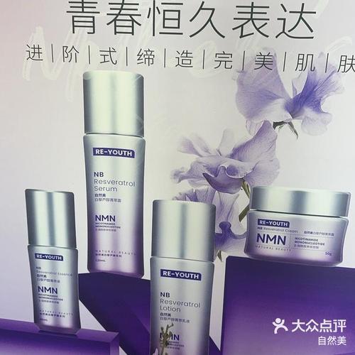 自然美最新产品