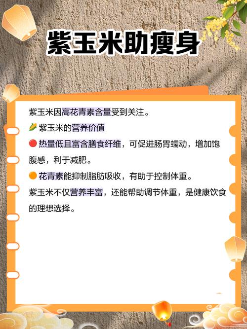 吃完玉米吃什么能减肥