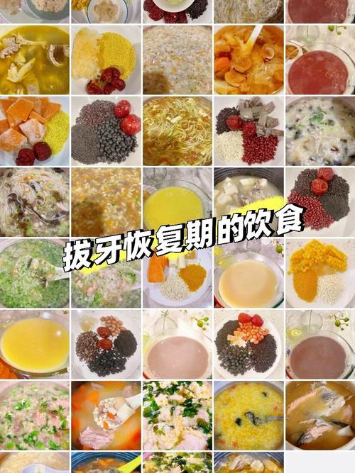 拔牙后适合吃什么