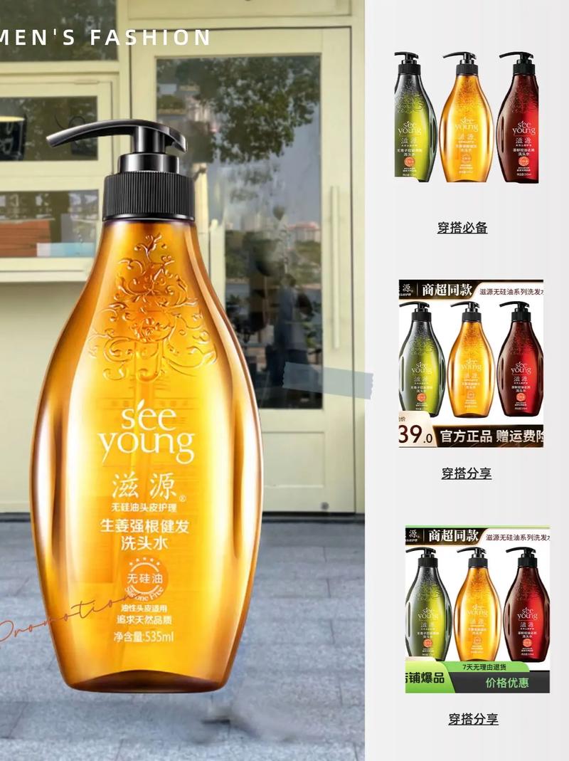 洗发膏什么牌子好