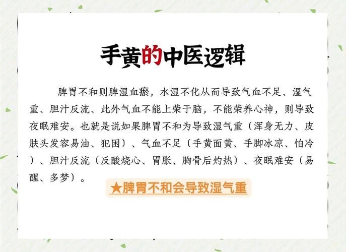 女人发黄是什么原因