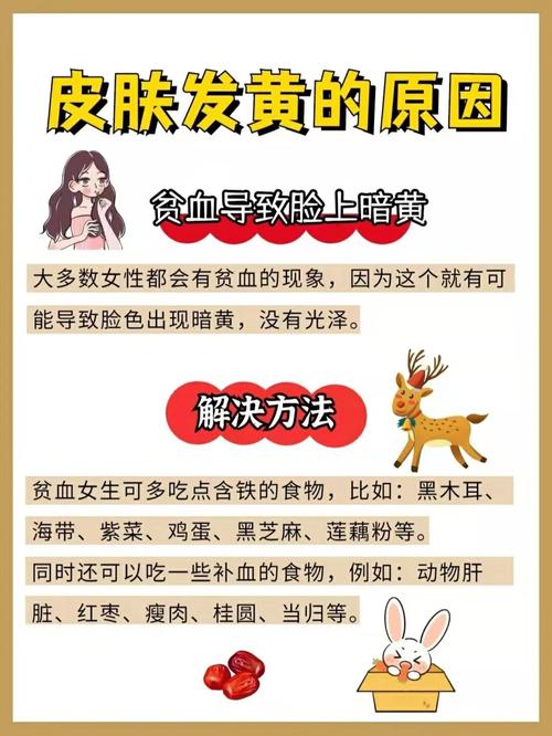 女人发黄是什么原因