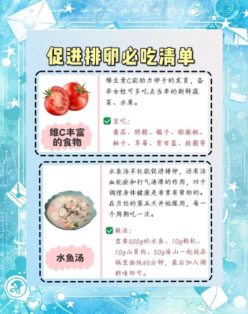 吃什么对排卵好