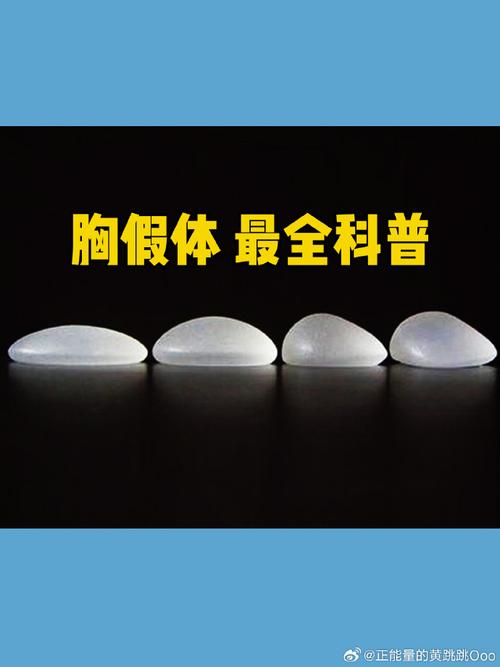 隆胸假体是什么