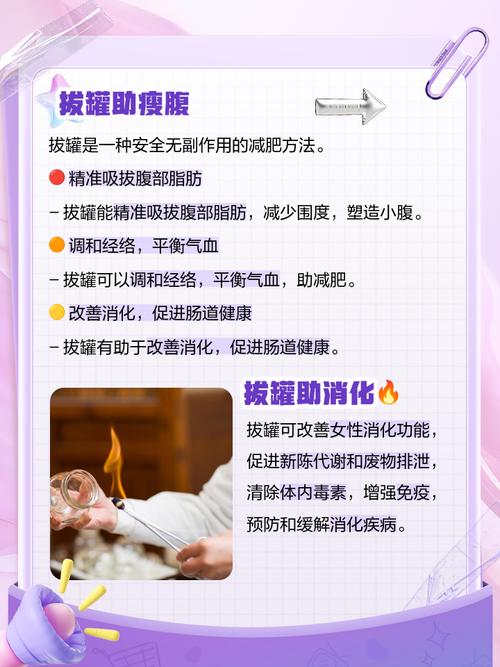 拔罐减肥要注意点什么