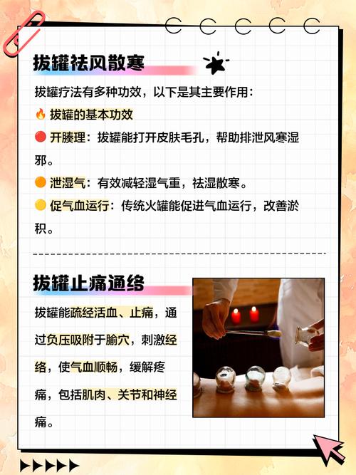 拔 罐减肥是什么道理