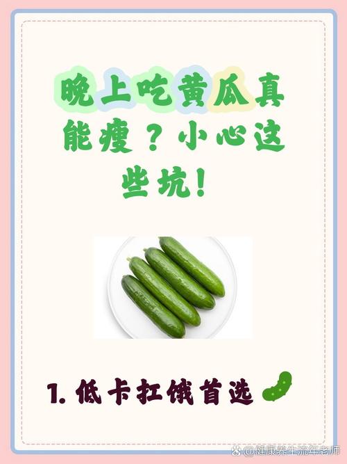 宵夜吃什么能减肥