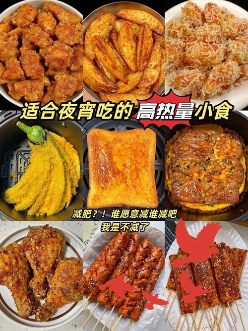 宵夜吃什么能减肥