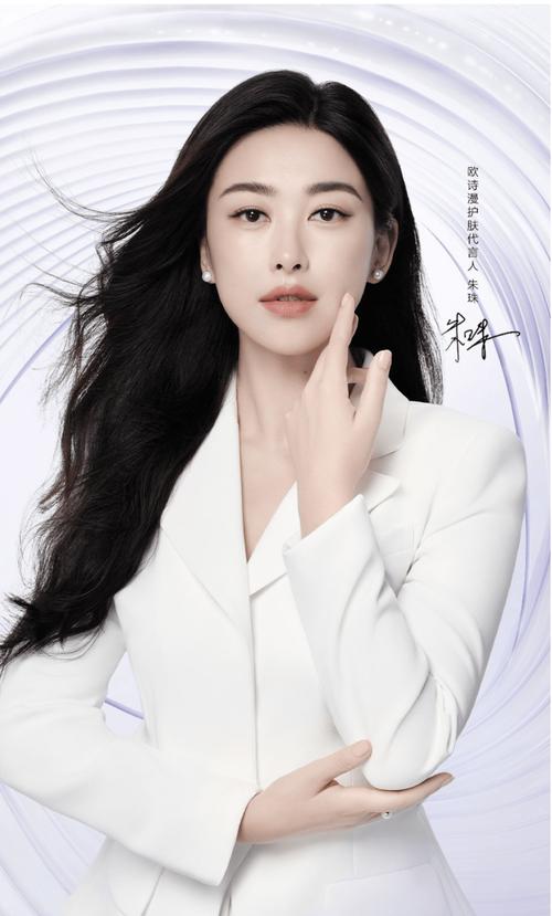 欧诗漫最新代言人