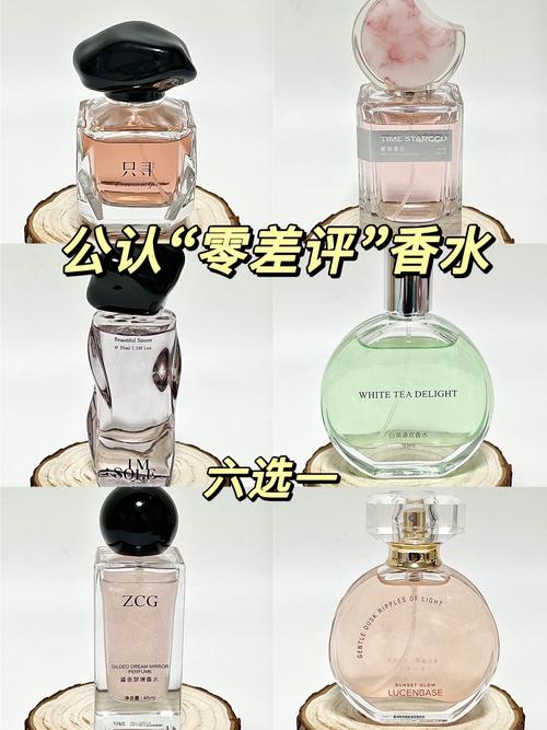 什么香味的香水好闻