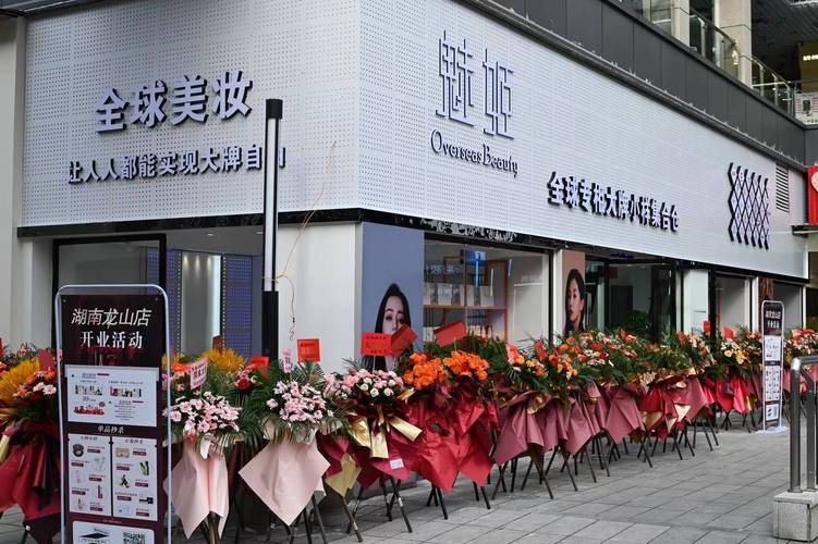 最新化妆品店名大全