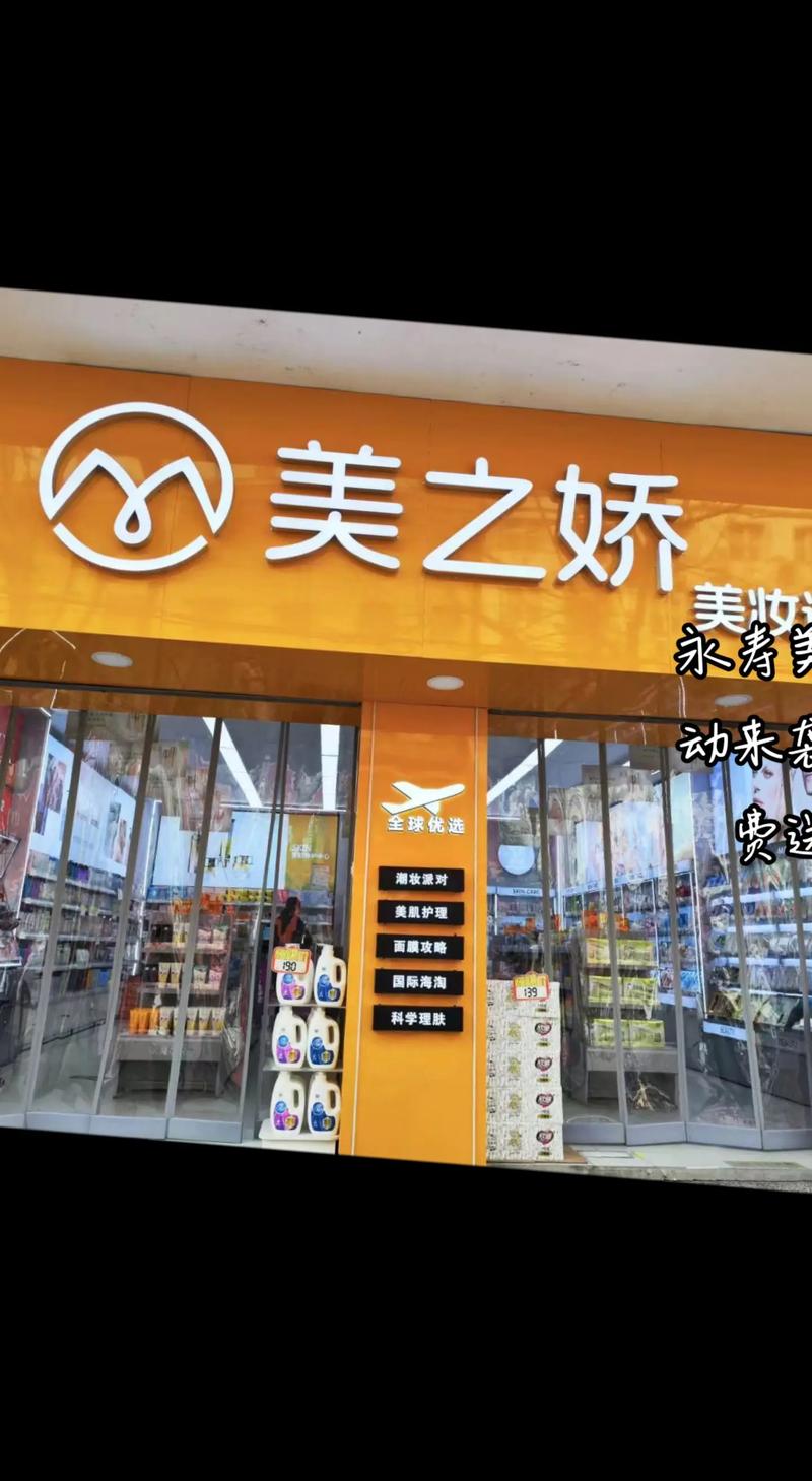 最新化妆品店名大全