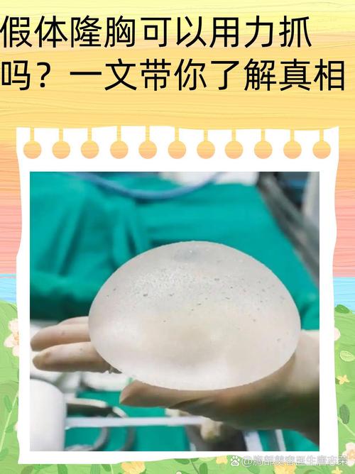 假体隆胸是什么