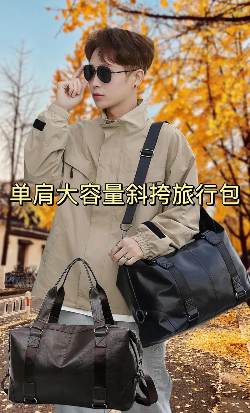 斜挎大包怎么搭配