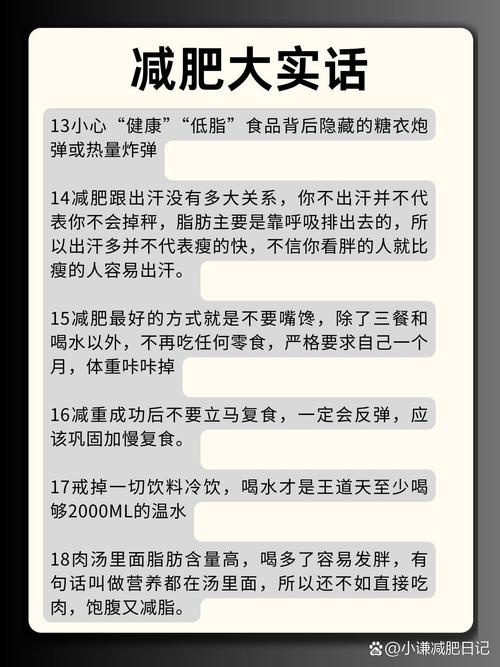 为什么吃宵夜影响减肥