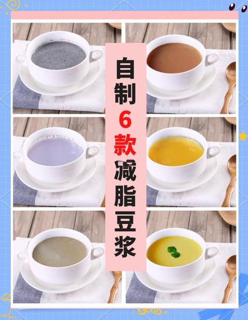 晚上豆浆和什么吃减肥吗