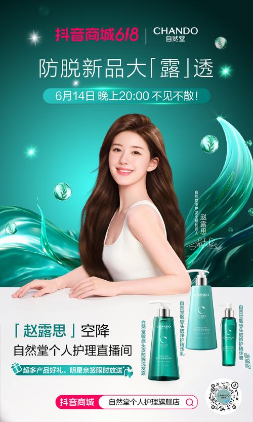 自然堂广告女主角最新