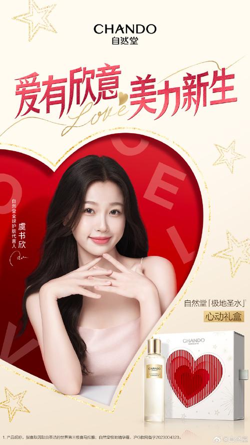 自然堂广告女主角最新