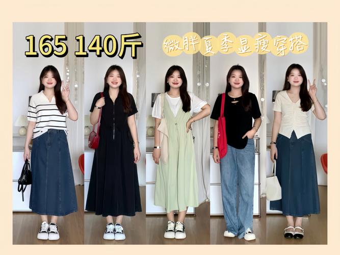 夏天胖妹子怎么搭配