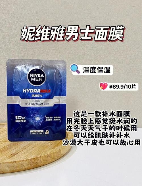 男士面膜排行榜最新