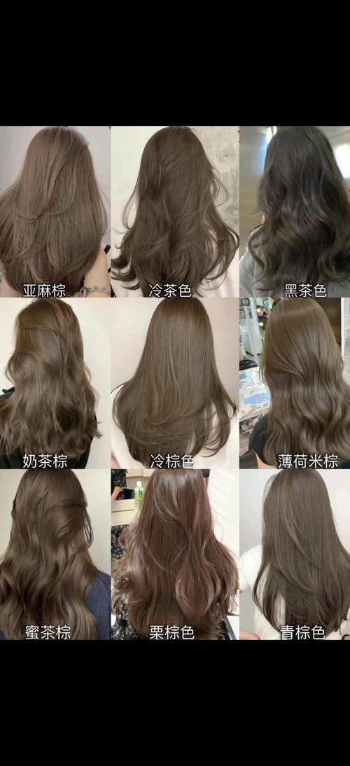 最新头发颜色大全图片