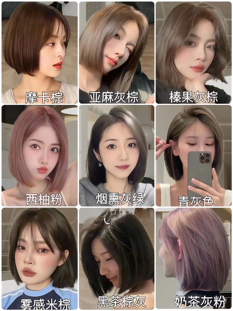 最新头发颜色大全图片