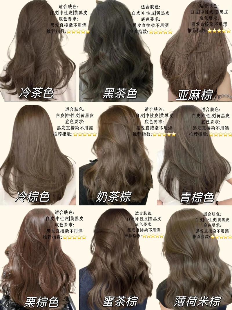 最新头发颜色大全图片