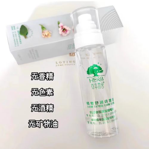 草本香舍最新报价