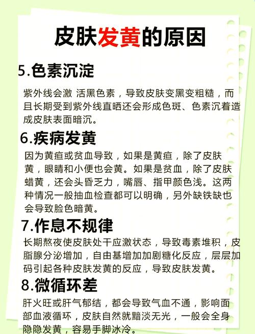 为什么皮肤越来越黄