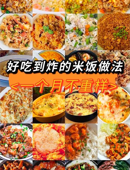 什么米饭启到减肥作用