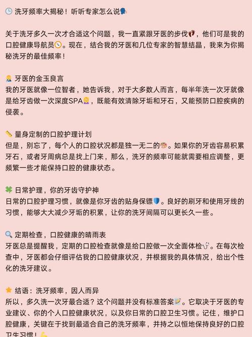 洗牙什么时候洗最好