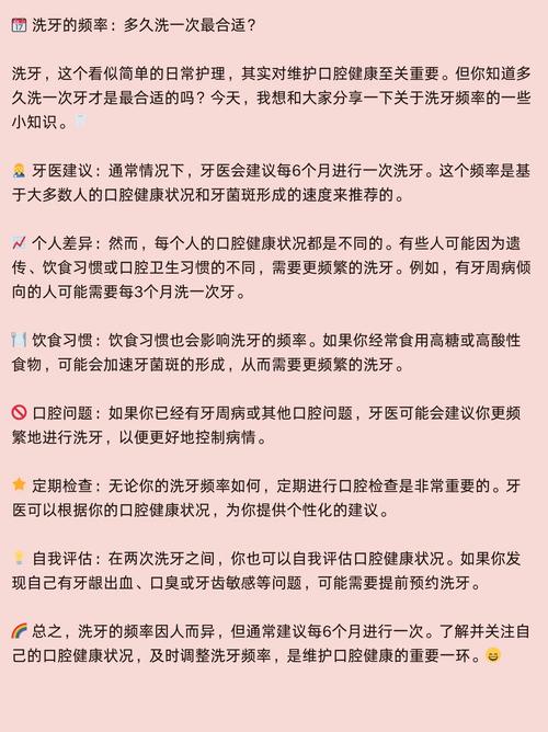 洗牙什么时候洗最好