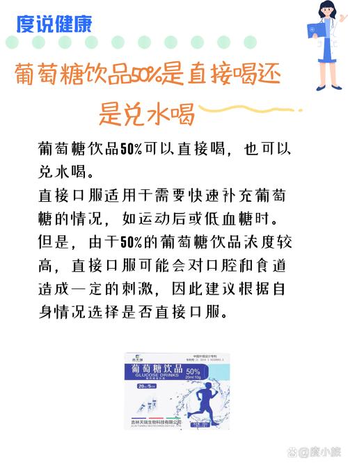 喝葡萄糖有什么作用