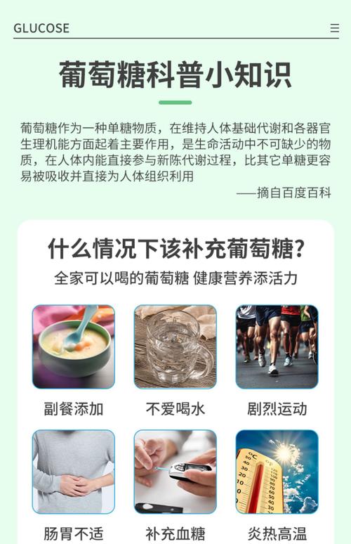 喝葡萄糖有什么作用