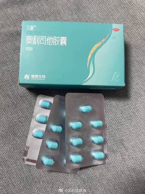 什么减肥药最好用