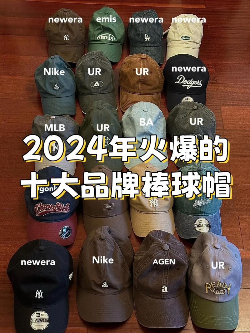 鸭舌帽什么牌子好