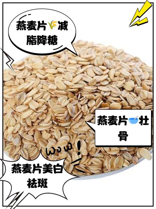 什么人不能吃燕麦