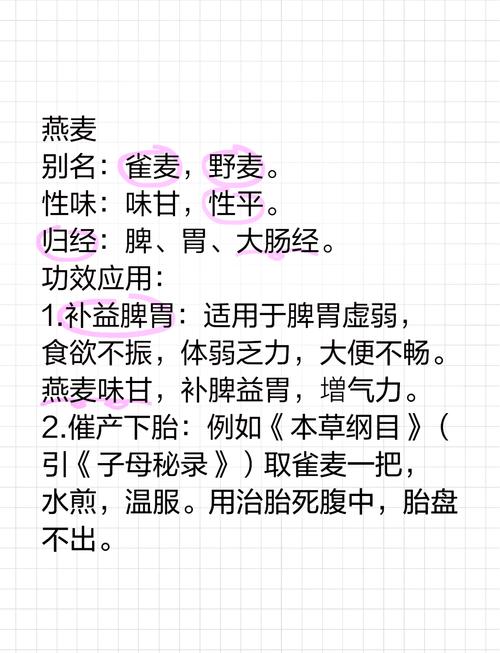 什么人不能吃燕麦