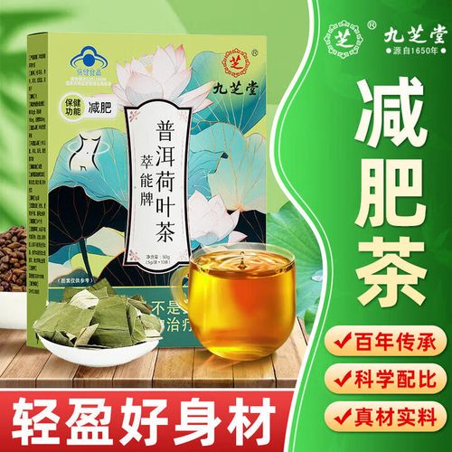 什么减肥茶可以瘦大腿