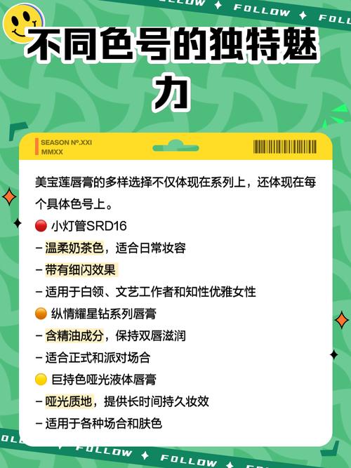 美宝莲最新唇膏