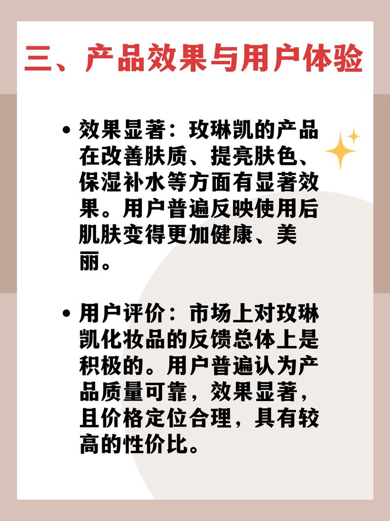 玫琳凯最新产品目录